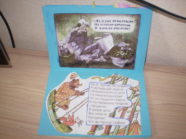 Сказка «Телефон»