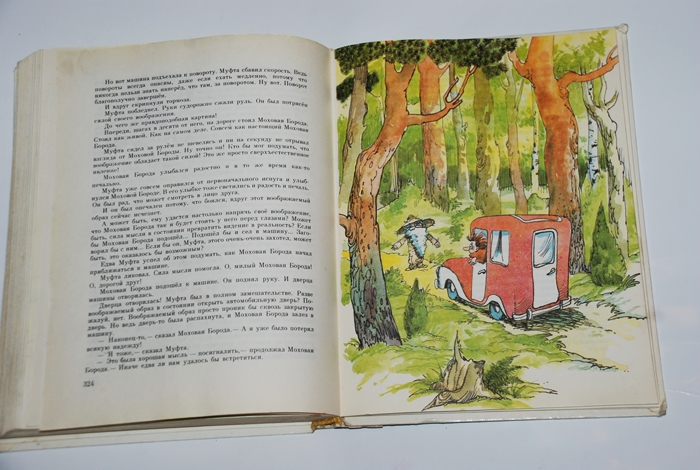 Букинистика. Две самые любимые книги детства. Перое место....