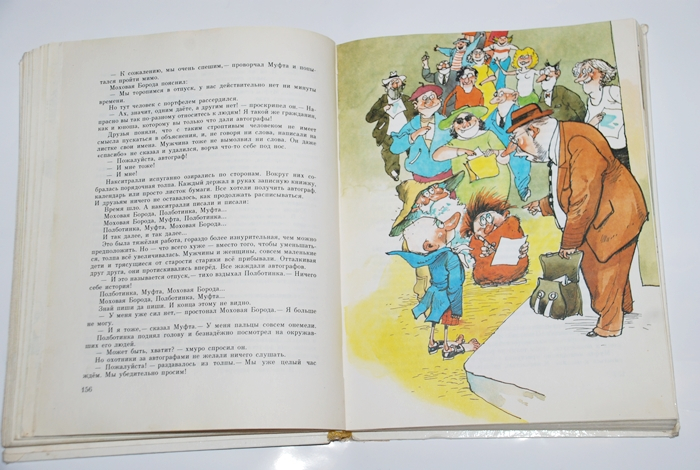 Букинистика. Две самые любимые книги детства. Перое место....