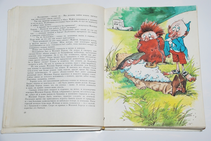 Букинистика. Две самые любимые книги детства. Перое место....