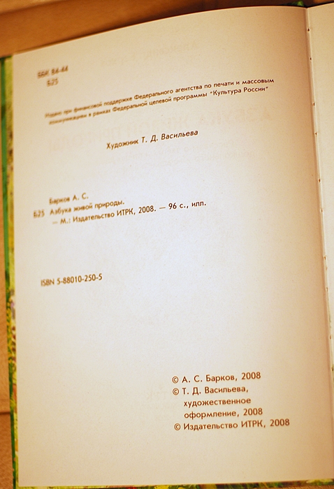 Книга о животных и маленькие географические атласы.