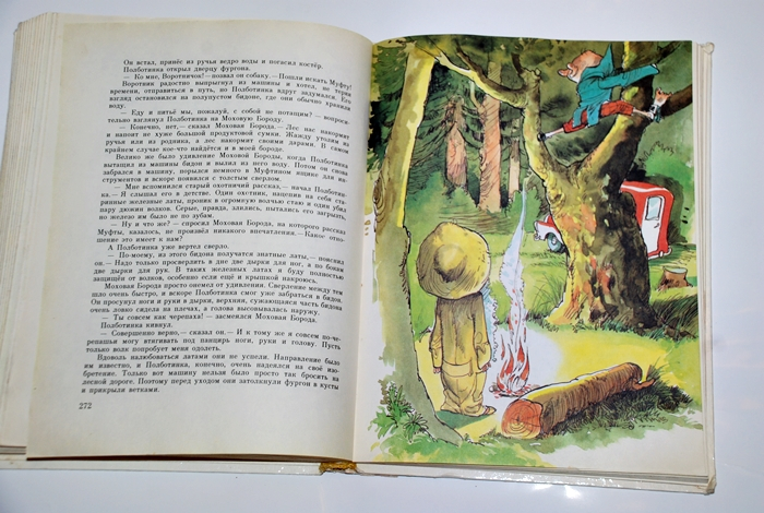 Букинистика. Две самые любимые книги детства. Перое место....