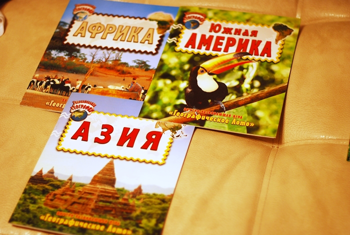 Книга о животных и маленькие географические атласы.