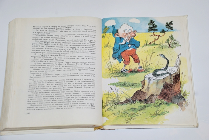 Букинистика. Две самые любимые книги детства. Перое место....