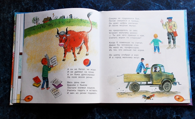 Разноцветная семейка. Э. Успенский.