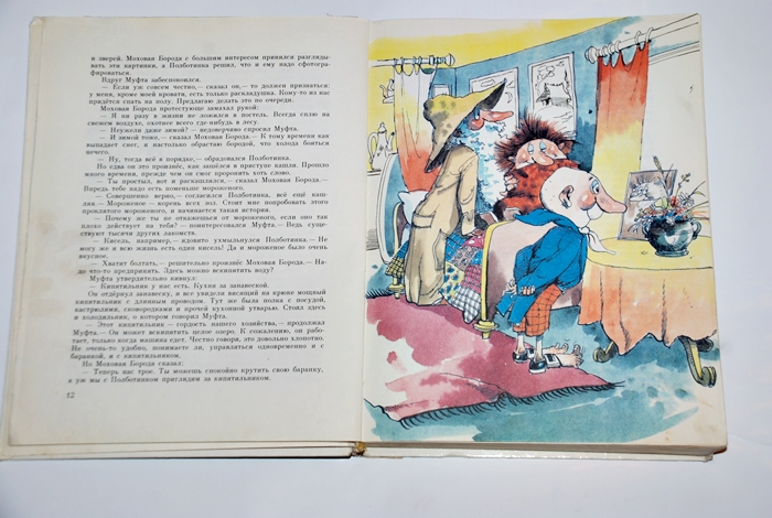 Букинистика. Две самые любимые книги детства. Перое место....