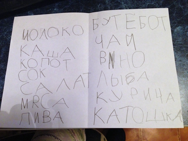 Егор пишет.