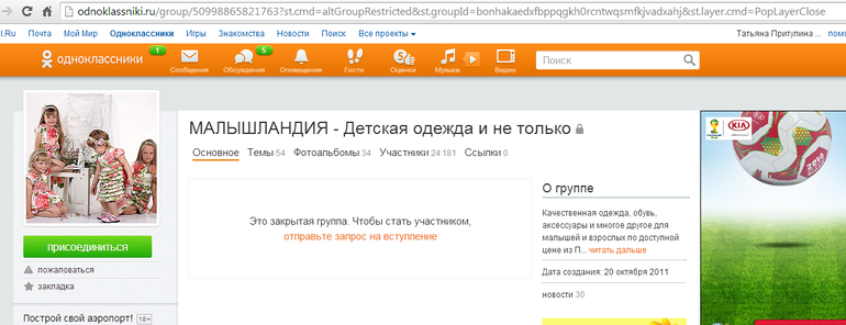 ОПЯТЬ ВЫСТАВИЛИ ФОТОГРАФИИ МОЕГО РЕБЁНКА,в целях рекламы.. ВОРЫ!