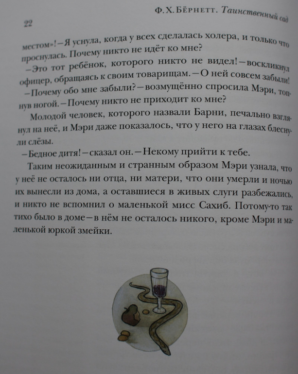 Из новенького