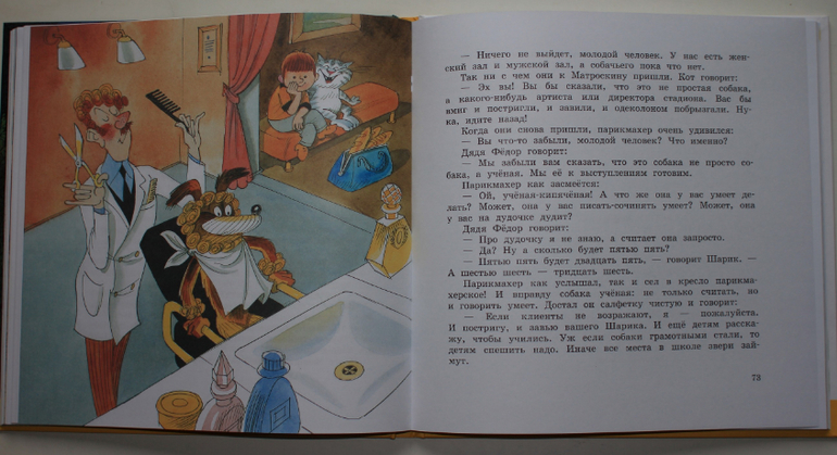 Из новенького