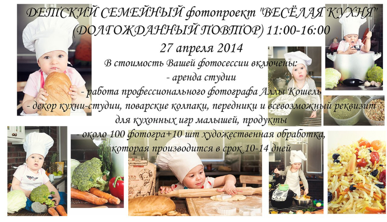 День рождения в студии в рамках фотопроекта "Весёлая кухня"