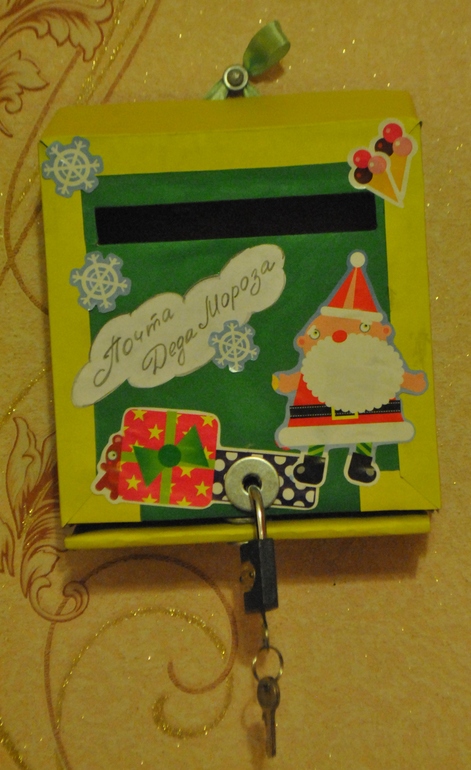 почта Деда Морза