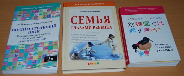 Наши книги. Часть 2. (Мамины помощники)