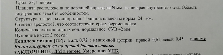 Тонус матки при беременности: что это, как проявляется и как убрать гипертонус при беременности?