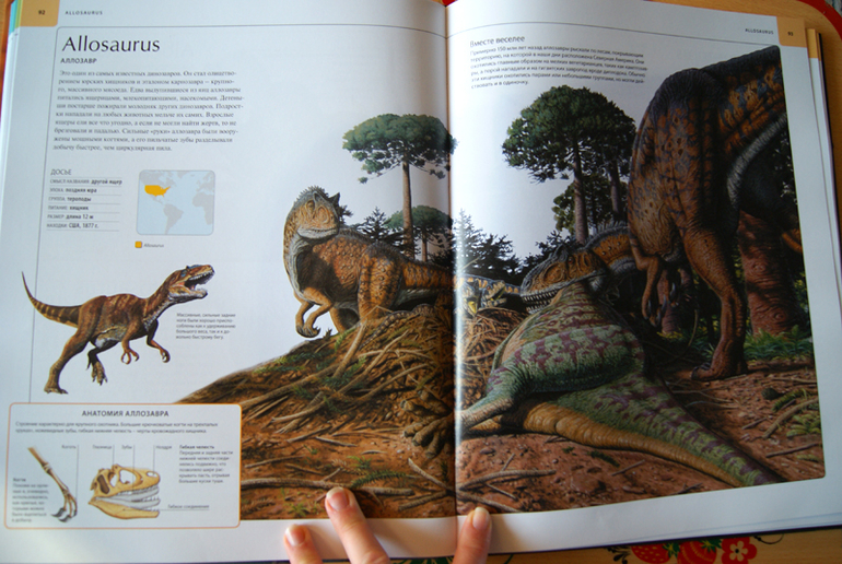 Иллюстрированный атлас Динозавры (Махаон)