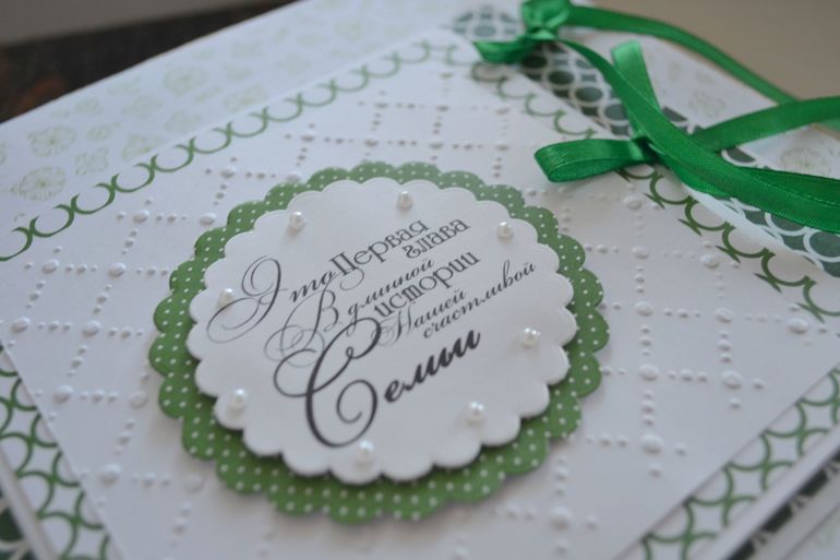 Семейный альбом