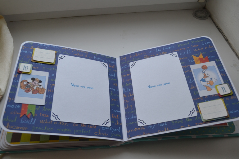 Альбом для мальчика!