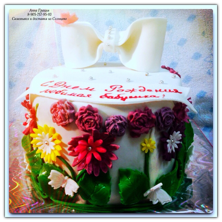 Торт "Юбилейный для бабушки".