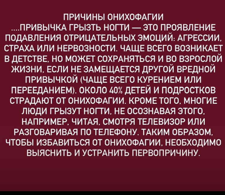 Как восстановить обгрызенные ногти