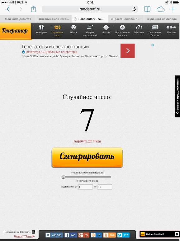 Мой хома делится