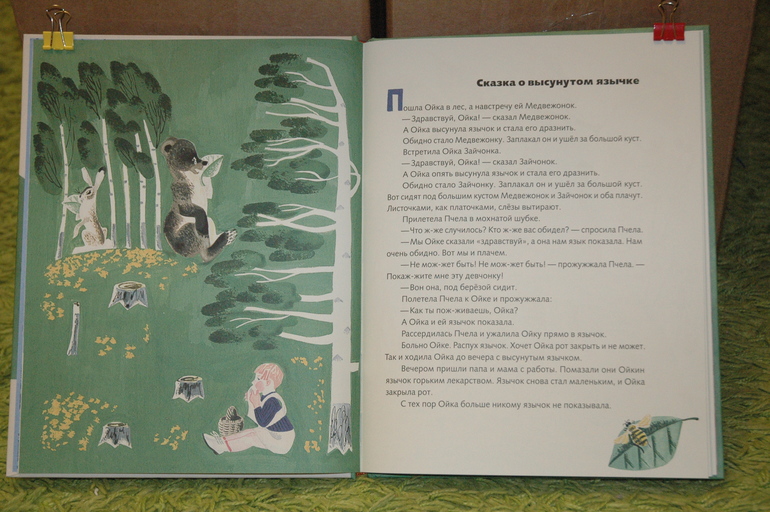 Март 2014 (2.11 и 11 лет)