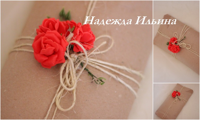 Упаковка подарков)))