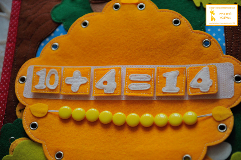 Развивающее панно