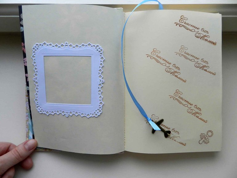 Мамин Блокнот