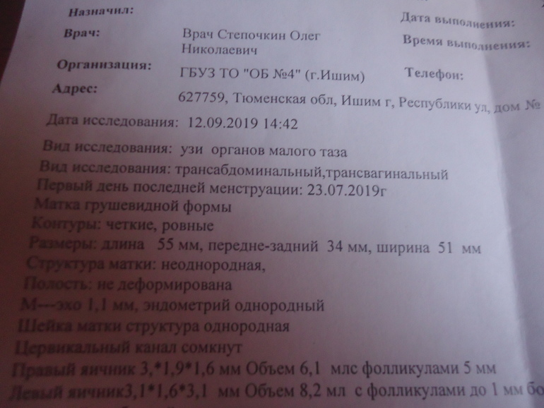 На какой день цикла лучше делать узи. Эндометрий 11 мм на 12 день цикла. На 11 день цикла эндометрий 7 мм. Эндометрий 11 мм при задержке месячных.