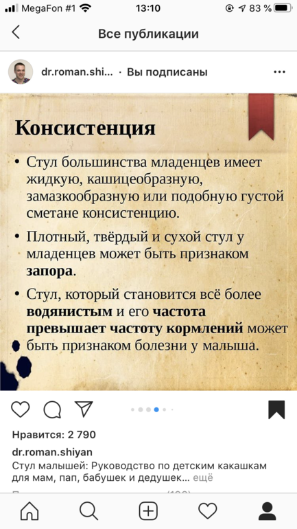 Твердый стул у младенца