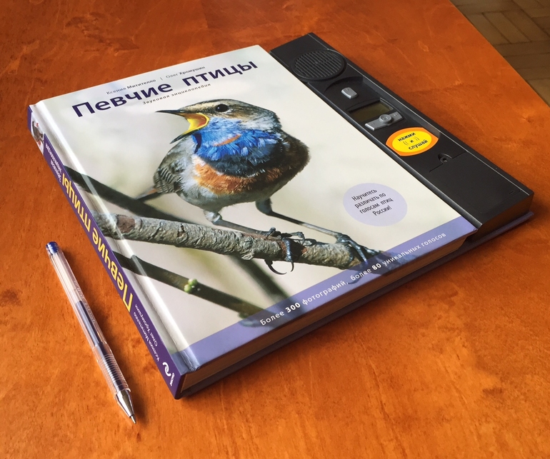 Змеи и певчие птицы книга