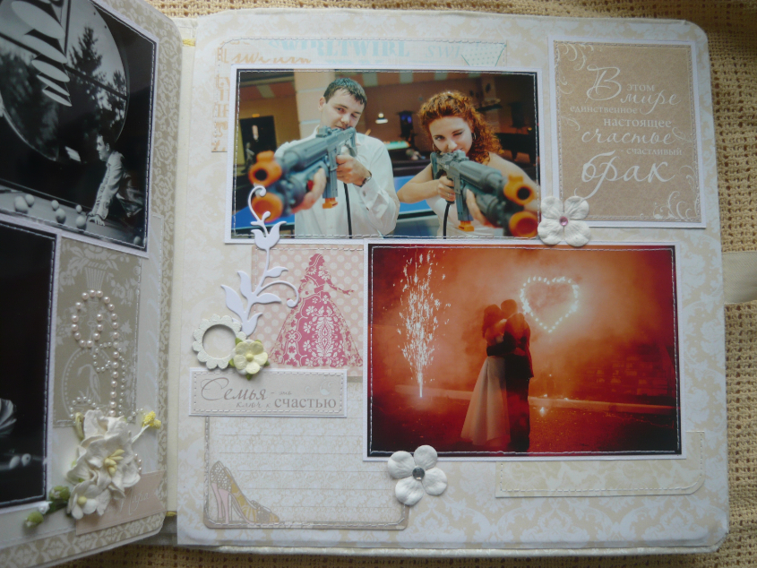 Свадебный альбом №2