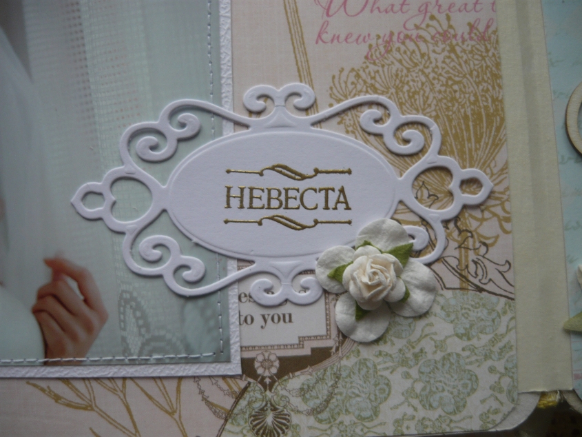 Свадебный альбом №2