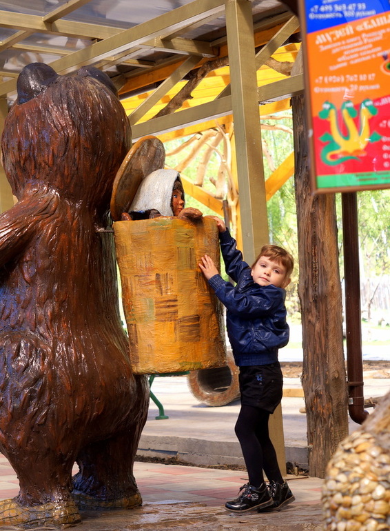 Необычный парк с необычным названием