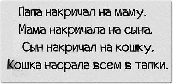 Вот такая справедливость!)))
