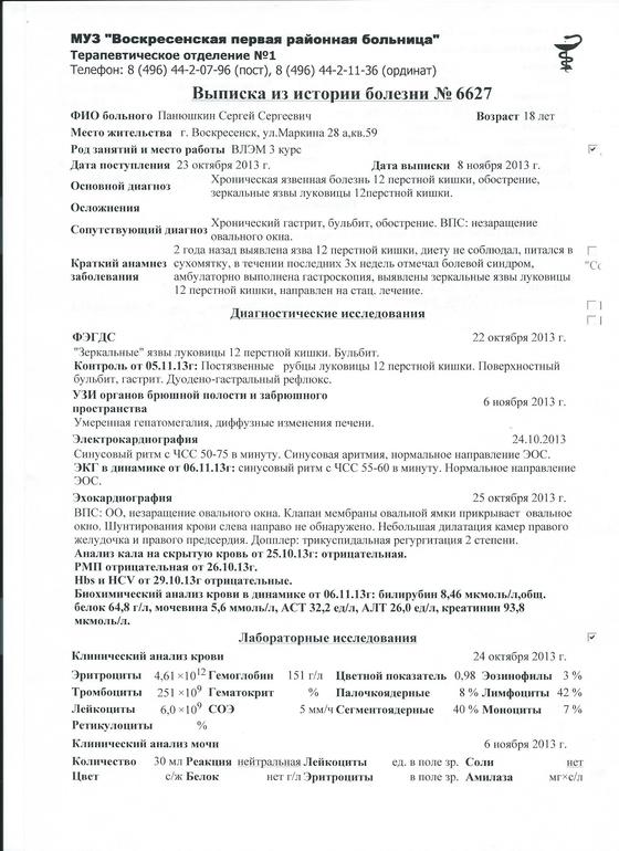 Серега, дома.