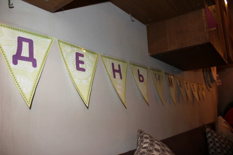 Отчет со Дня Матери