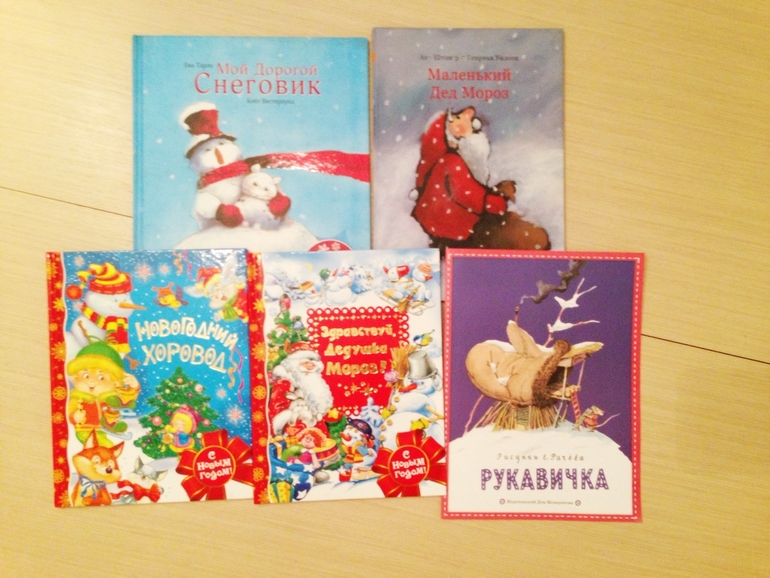 Наша Новогодняя библиотека.