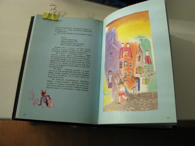 Сказки Вильгельма Гауфа. Сказки братьев Гримм (комплект из 2 книг). Худоники:Валерий Траугот, Александр Траугот