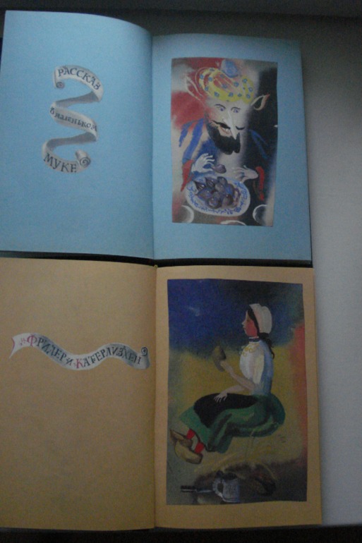 Сказки Вильгельма Гауфа. Сказки братьев Гримм (комплект из 2 книг). В. А. Траугот