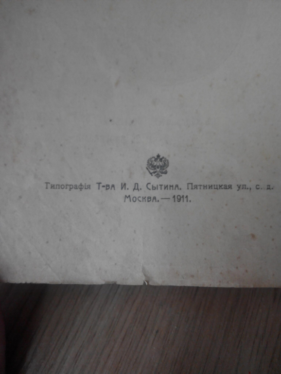 Басни Н. А. Крылова