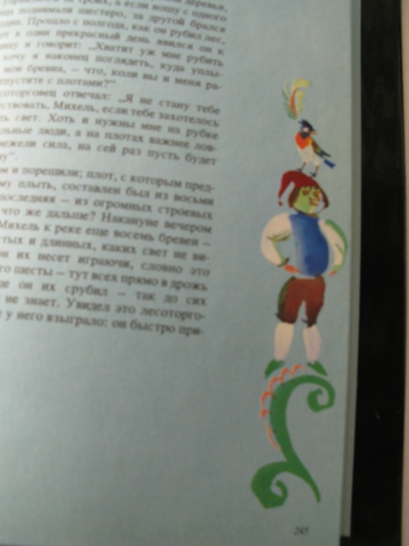 Сказки Вильгельма Гауфа. Сказки братьев Гримм (комплект из 2 книг). Худоники:Валерий Траугот, Александр Траугот