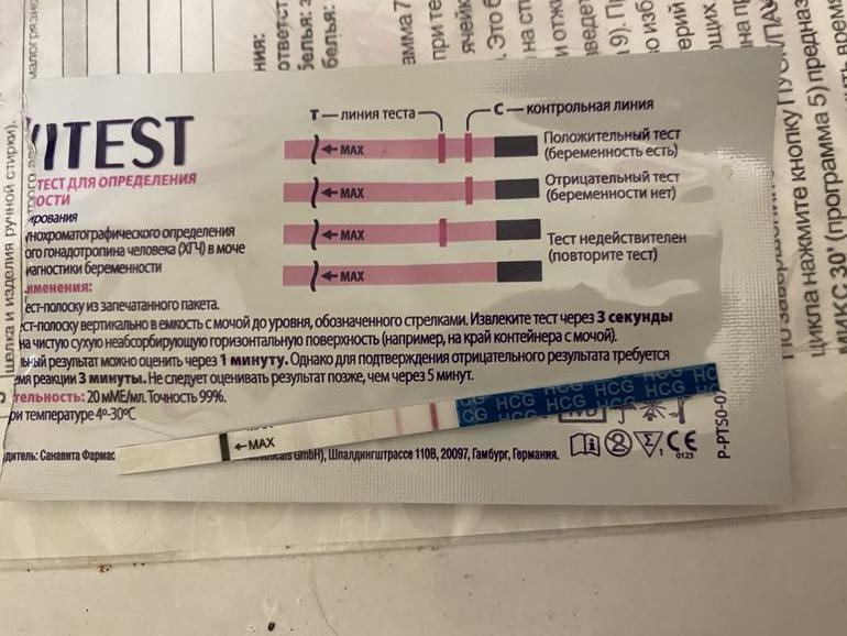 Frautest Planning Тест-полоски № (5+2) на овуляцию и беременность в Туле