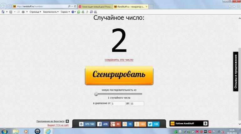 Хома ищет новый дом! Розыгрыш 9 июня!СТОП!Розыгрыш состоялся!