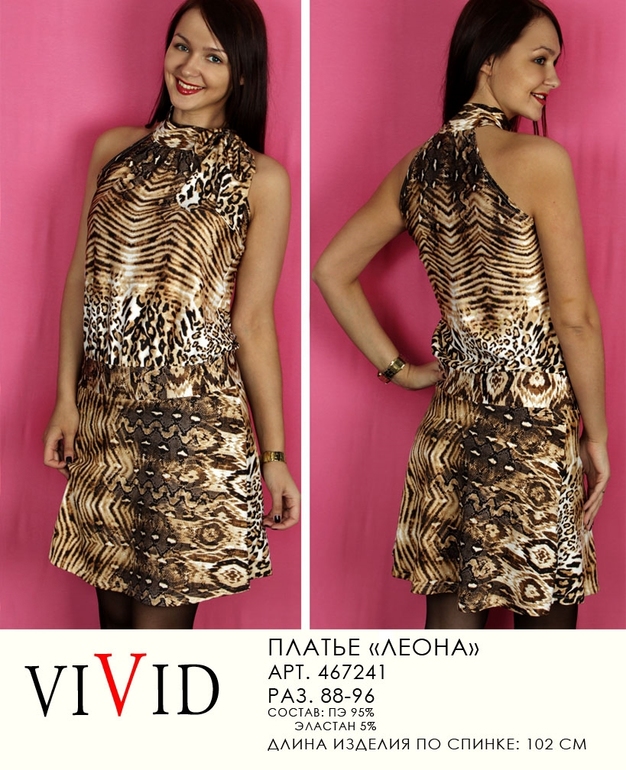 ViViD - комфортная и стильная женская одежда всех размеров!!! (42-66 размеры)