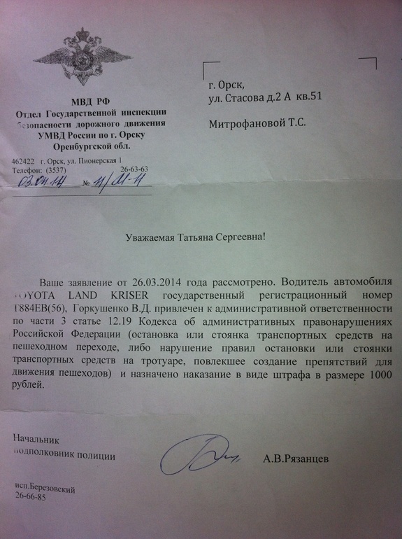 Уведомление