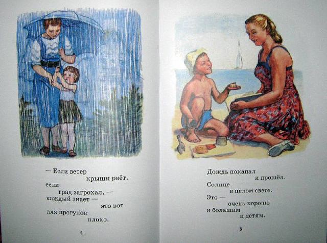 Наше детство, мамское )