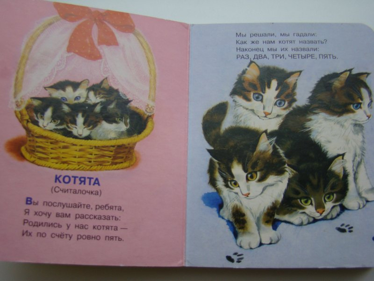 И для детишек