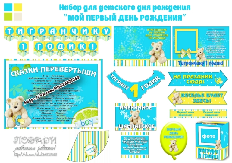 Оформление детских дней рождений!