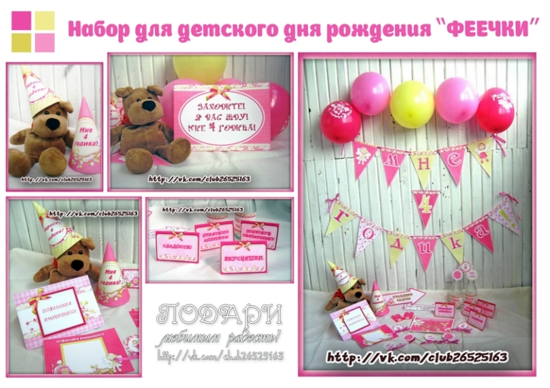 Оформление детских дней рождений!